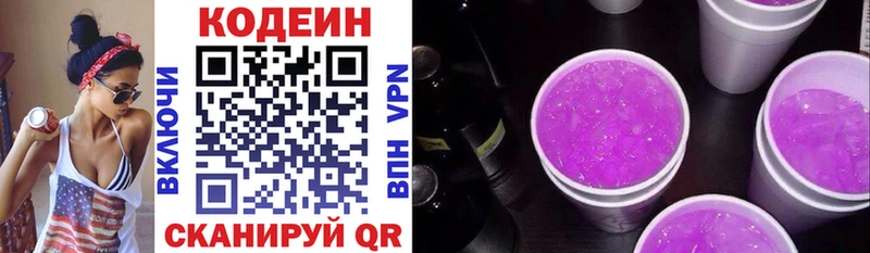 Кодеиновый сироп Lean напиток Lean (лин)  Коряжма 