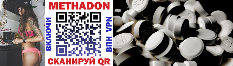 МЕТАДОН methadone  Коряжма 